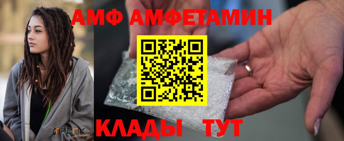 Химки  АМФ  Вход с VPN  Amphetamine Premium  Amphetamine 
