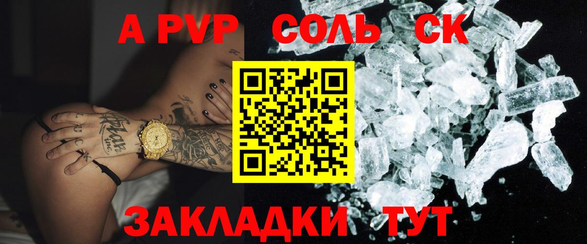 А ПВП крисы CK  APVP крисы CK  Химки  Вход с VPN 