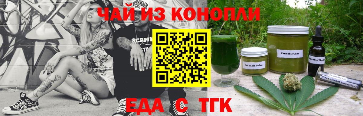 Химки  Еда ТГК конопля  Вход с VPN 