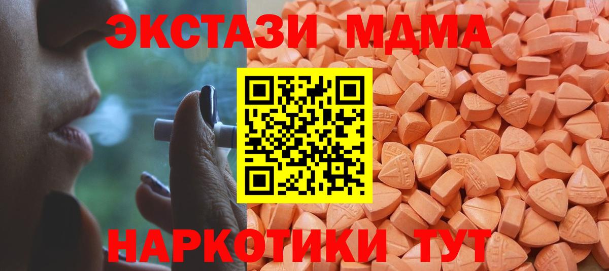 где продают   Экстази  Вход с VPN  Ecstasy 280 MDMA  ЭКСТАЗИ ешки  Химки 