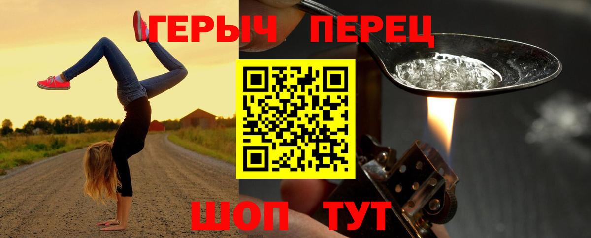 Героин белый Химки