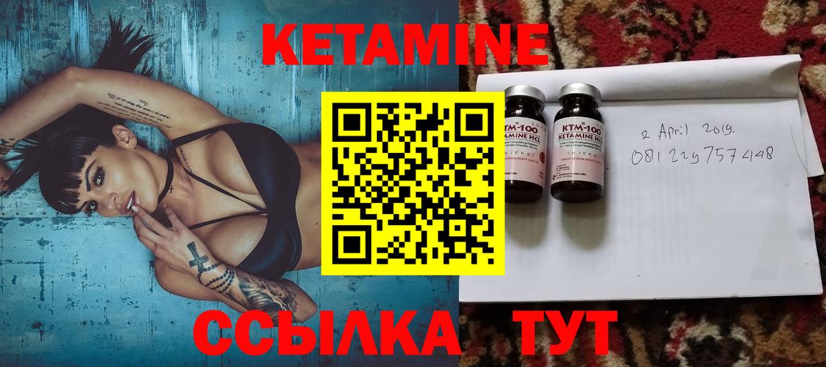 КЕТАМИН VHQ Химки