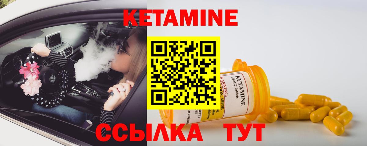 Химки  КЕТАМИН ketamine  Вход с VPN 