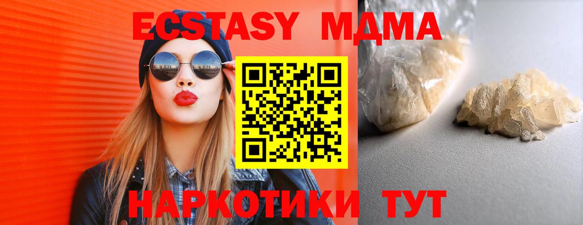 MDMA crystal  Вход с VPN  МДМА  Химки 
