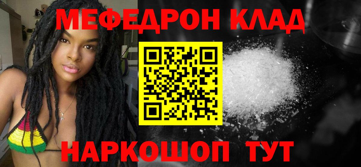 МЕФ  МЕФ 4 MMC  Химки  дарнет шоп  МЕФ мяу мяу  Вход с VPN 