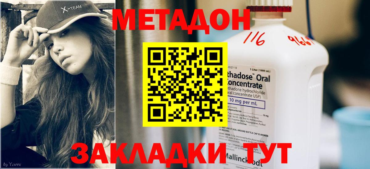 Химки  МЕТАДОН methadone  Вход с VPN 