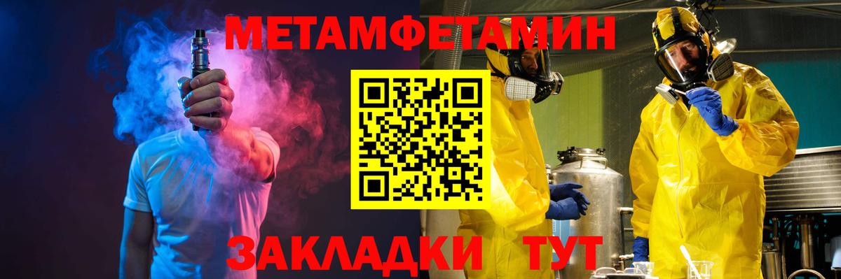 Метамфетамин винт Химки