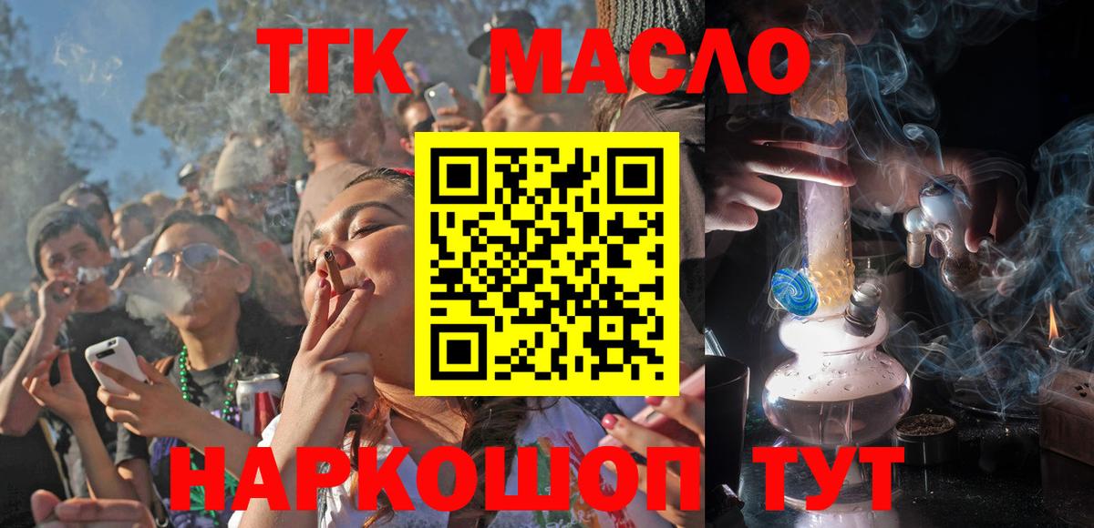 где можно купить наркотик  Дистиллят ТГК вейп с тгк  Дистиллят ТГК гашишное масло  Вход с VPN  гидра ссылки  Химки 
