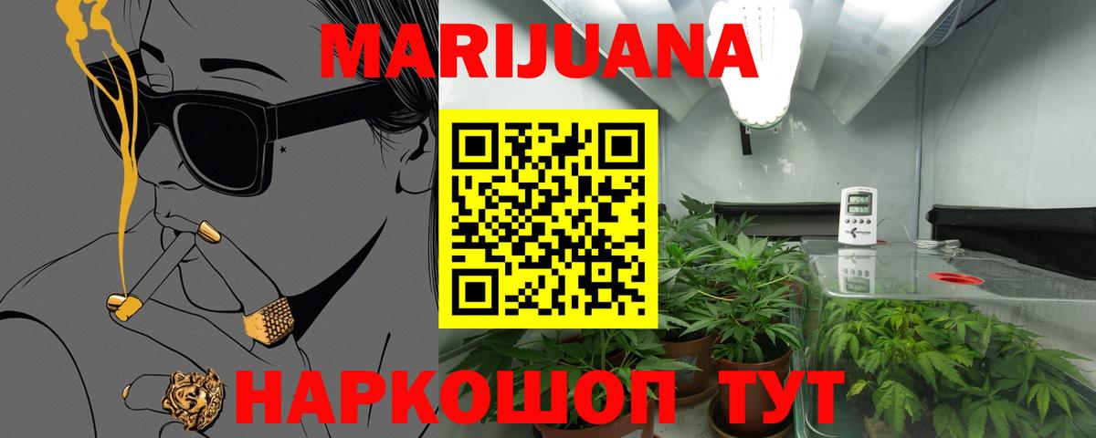 Шишки марихуана White Widow Химки